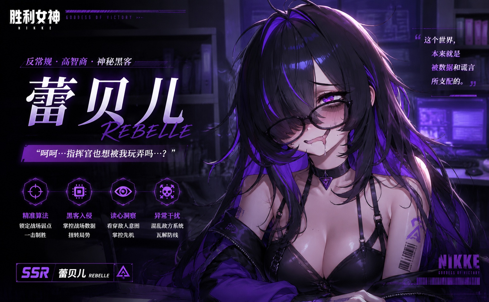 Ai漫剧 胜利女神 妮姬  蕾贝儿封面