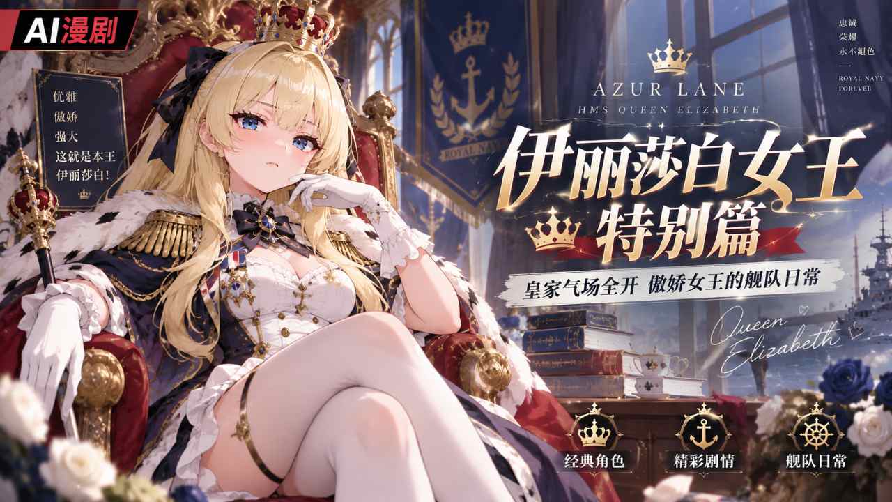 伊丽莎白女王 阿祖尔巷封面