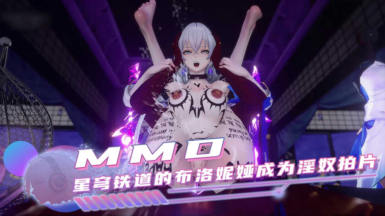 星穹铁道布洛妮娅成为淫奴拍片