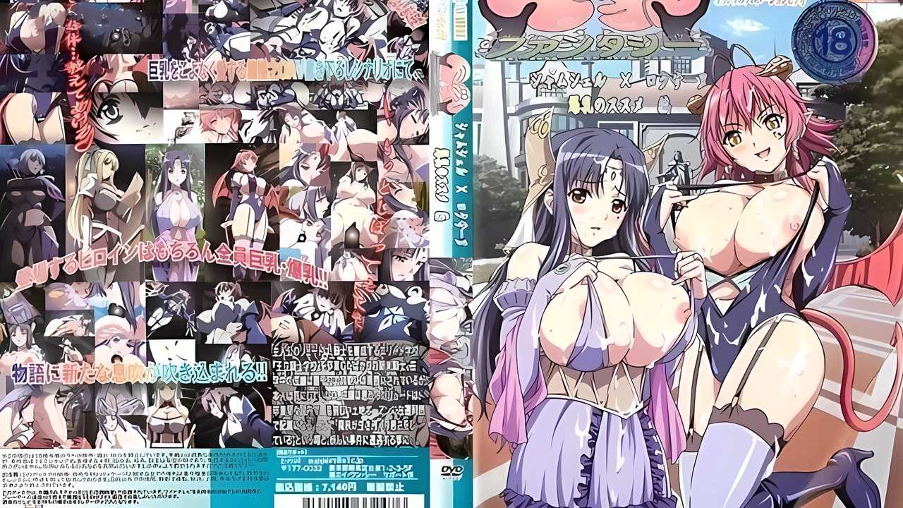 林间沦陷-魅魔巨乳被揉到喷奶在草地上被灌满封面