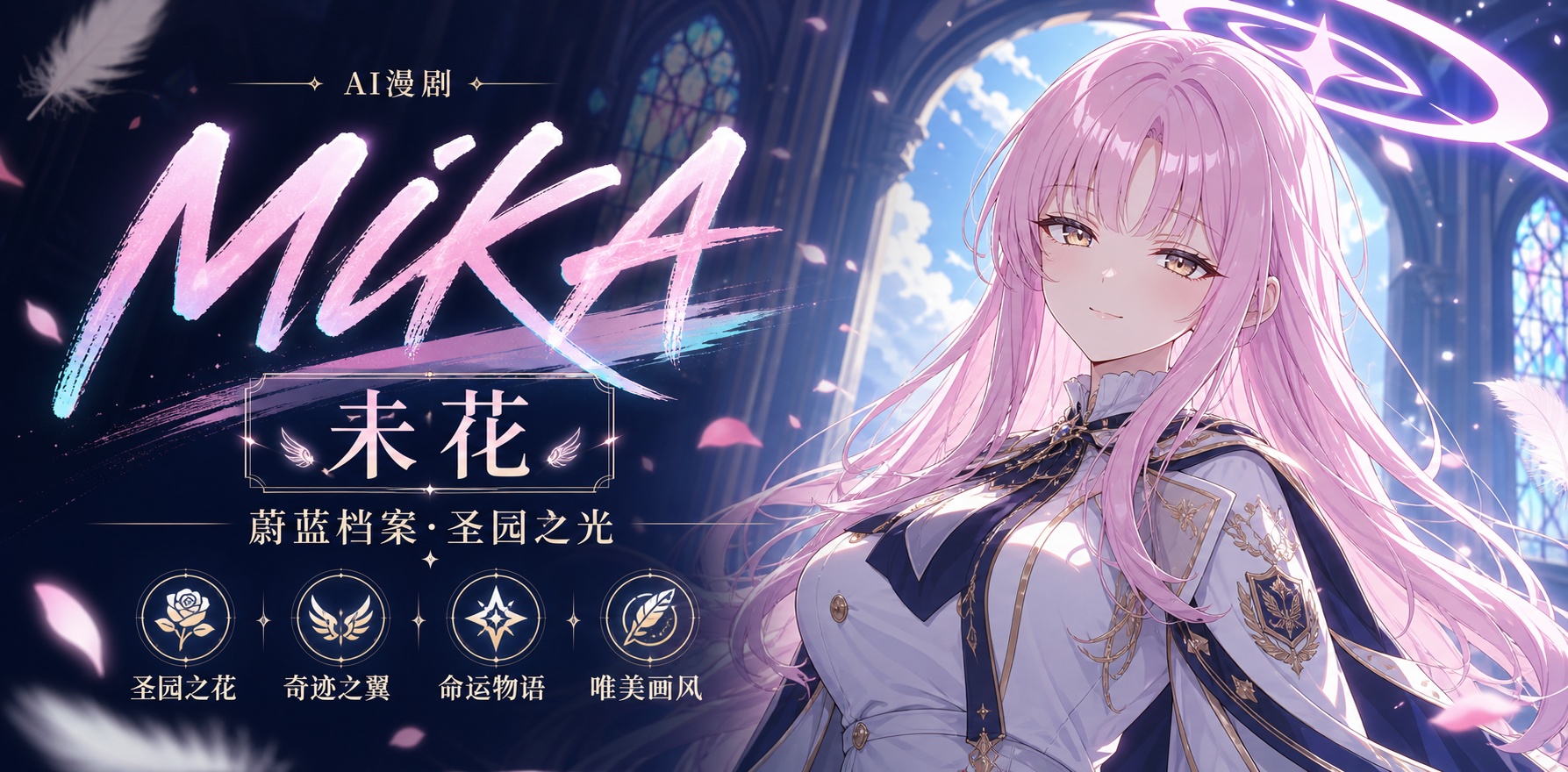 蔚蓝档案 未花封面