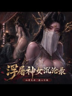 清衍静 爱琳 桐山瑶封面