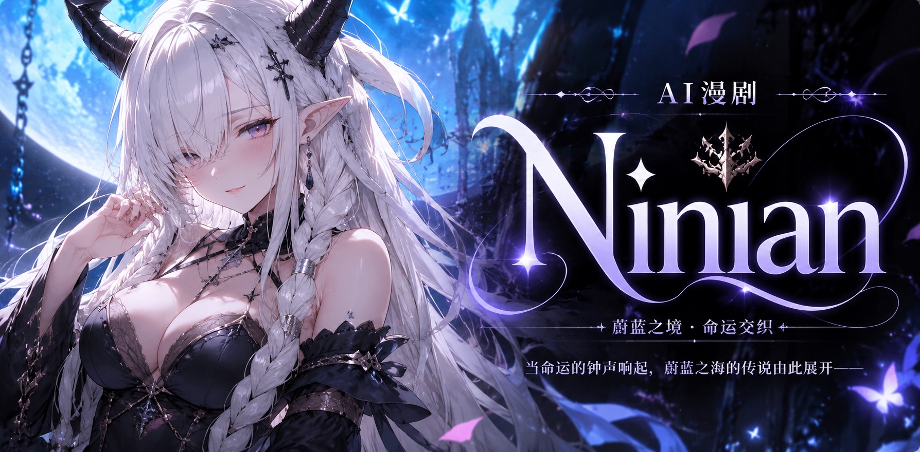 Ninian封面