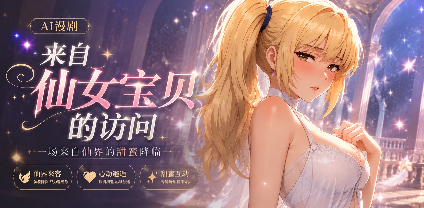 来自仙女宝贝的访问封面
