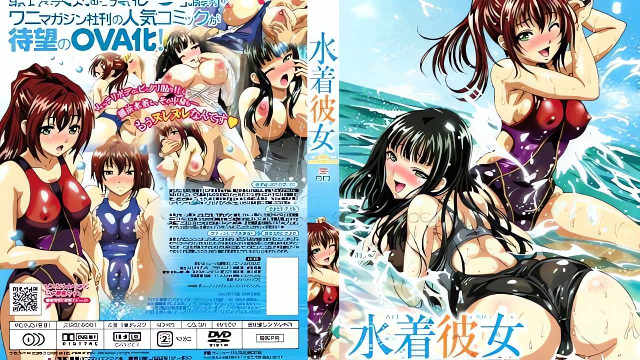 巨乳美女-泳池派对爆操泳衣女友封面