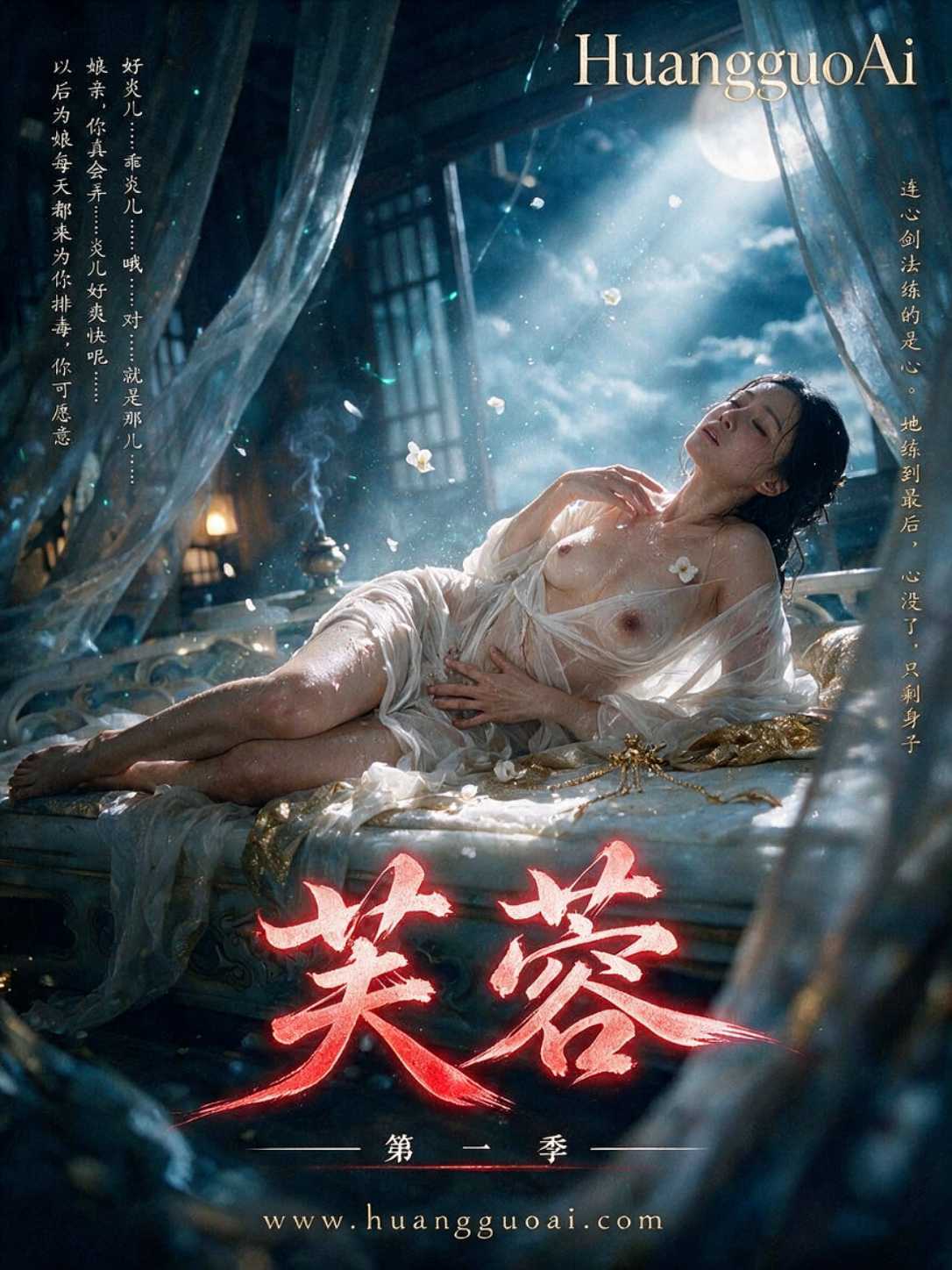 芙蓉封面