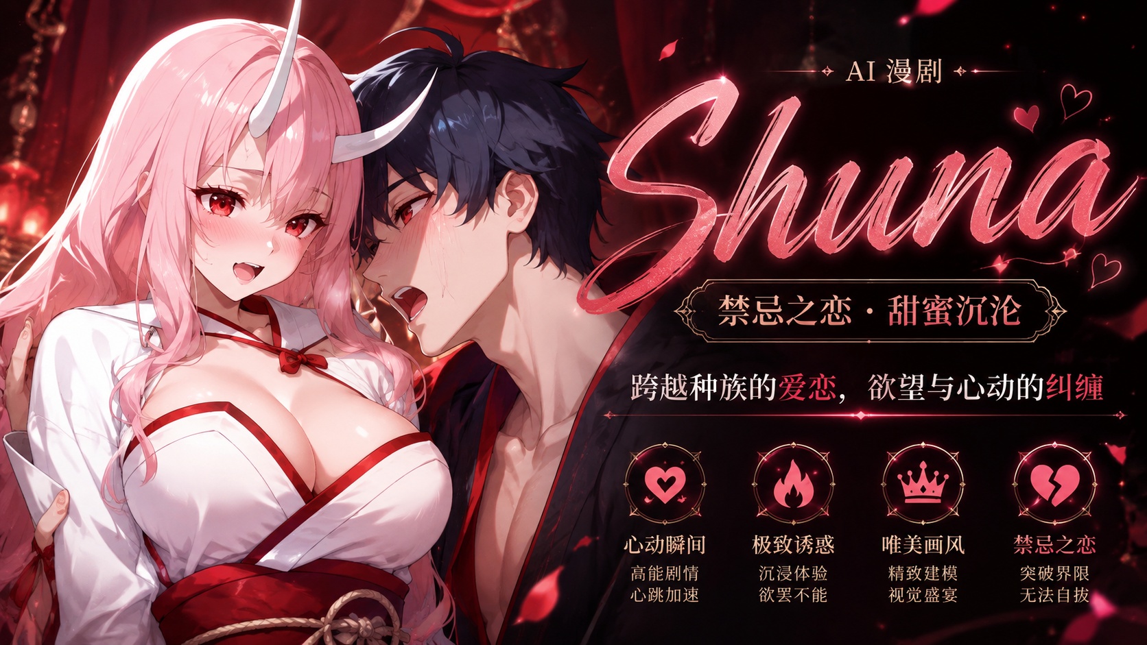 Shuna封面