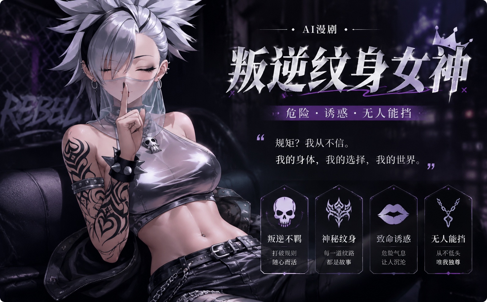 纹身荡妇封面