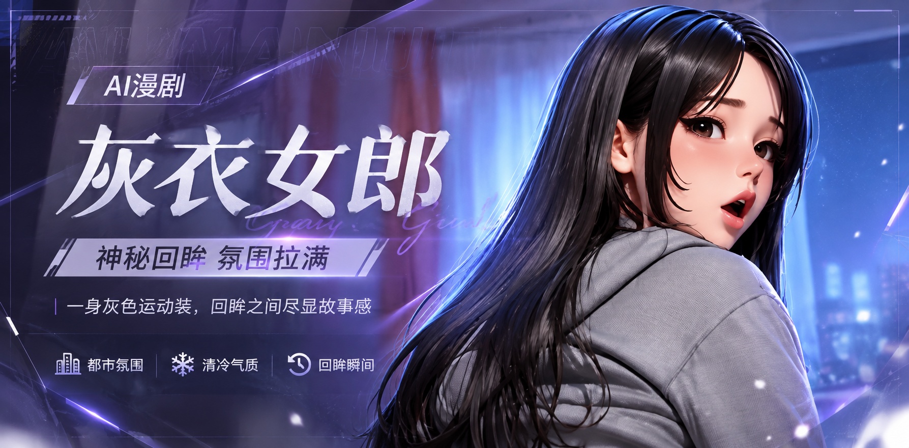 穿着灰色汗水的女郎封面