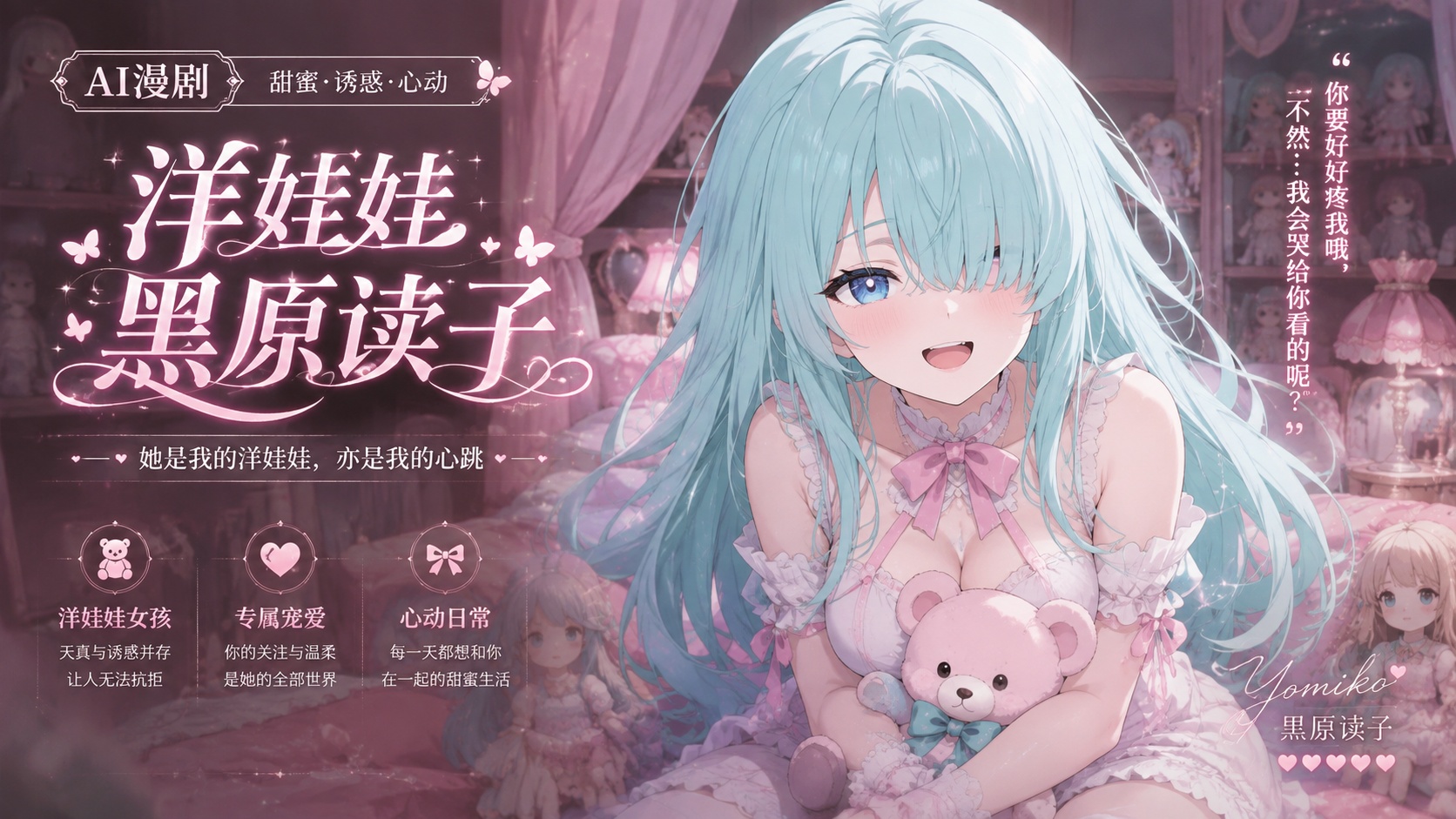 Ai漫剧 黑原读子深夜独处书房神秘访客突然出现打破原本安静的夜晚封面