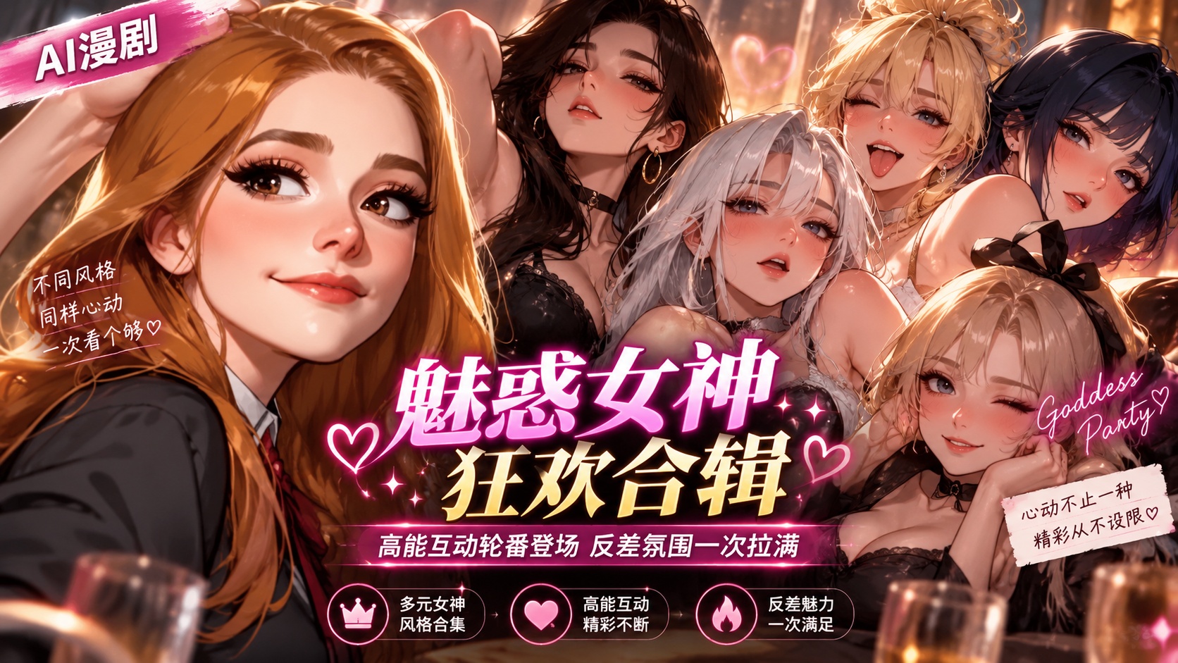 淫乱性爱合辑封面