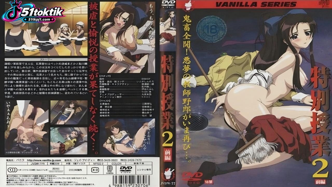 特别授业2清纯女学生沦为淫荡母狗封面