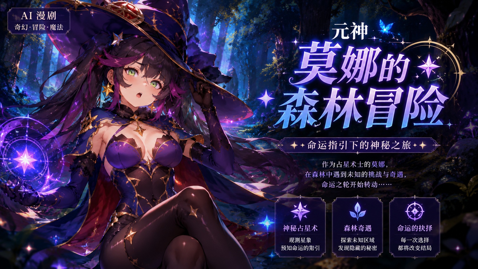 元神莫娜在森林抠穴骑着巨大的假屌封面