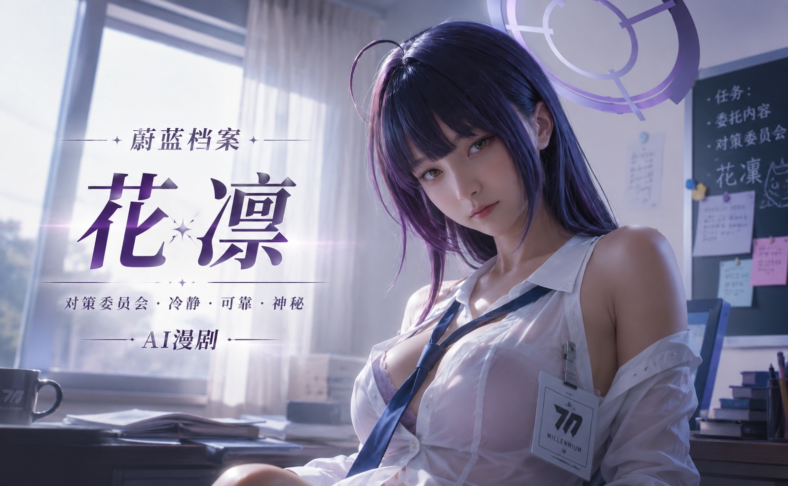 蔚蓝档案花凛攻略 角色解析 培养指南封面