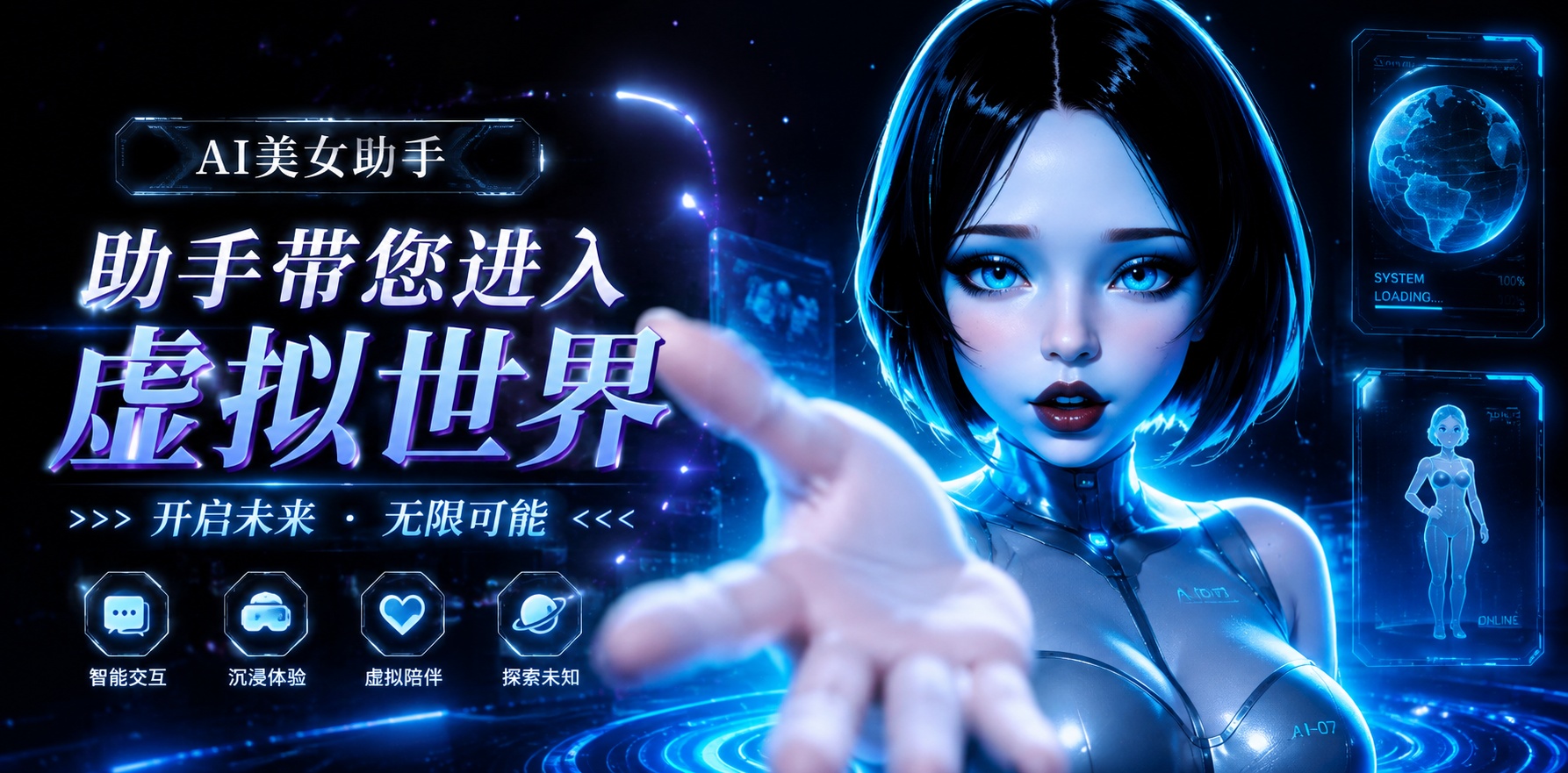 Ai美女 助手引诱您进入虚拟世界 进行激烈的硬核性爱和多汁的射精人工智能生成封面