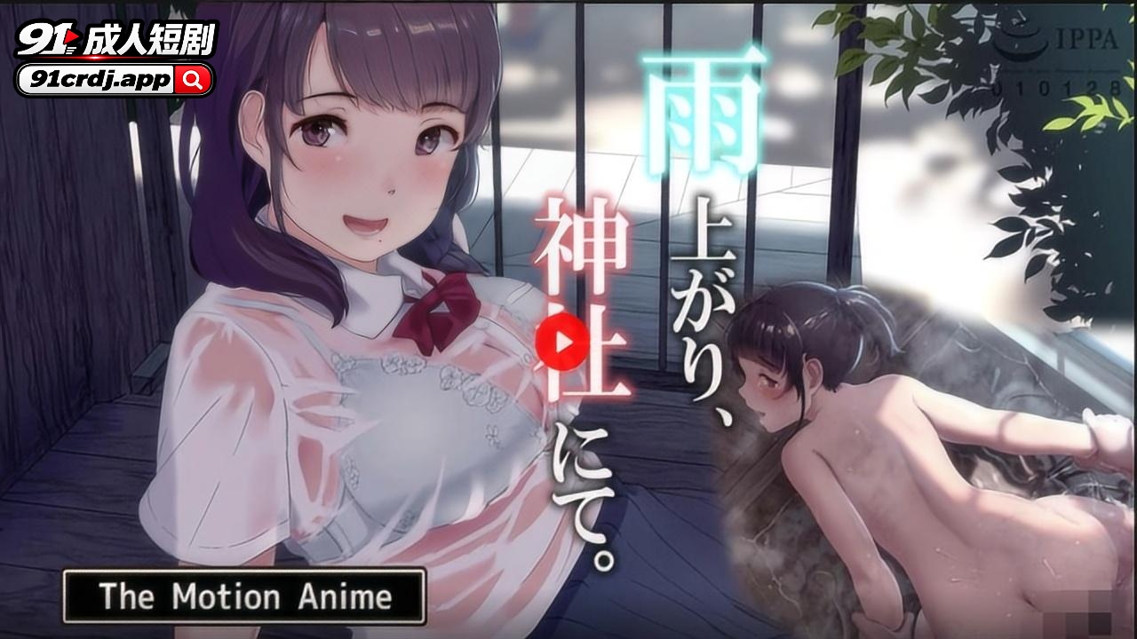 兄妹乱伦下雨天湿身妹妹极致诱惑封面