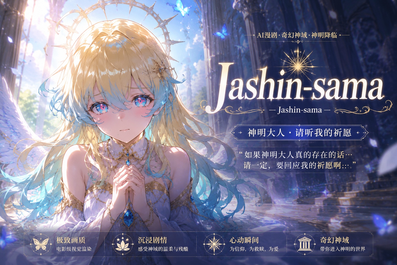 Jashin-sama封面