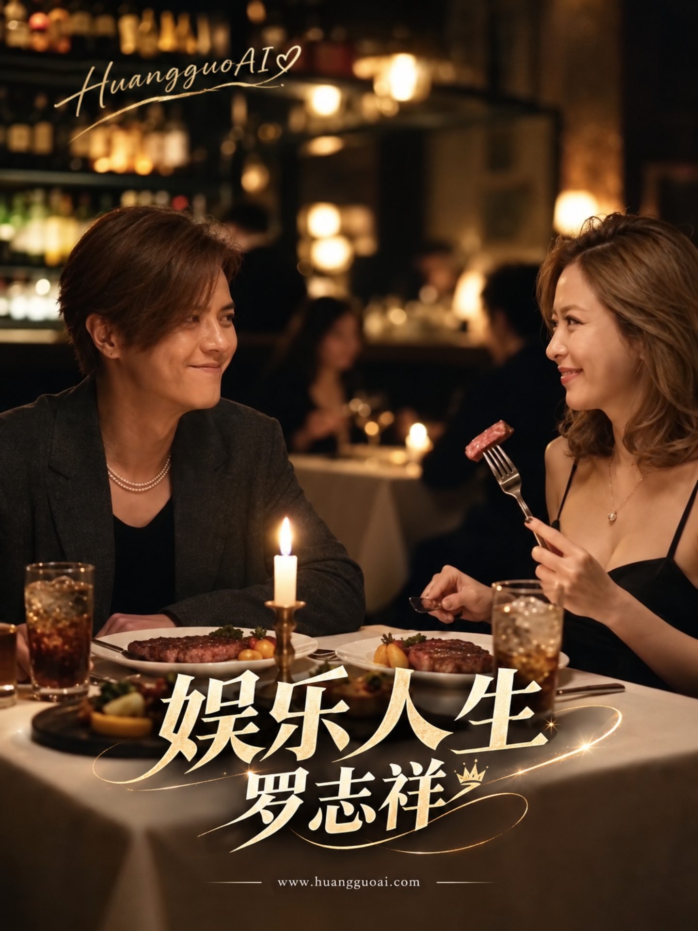 娱乐人生罗志祥封面