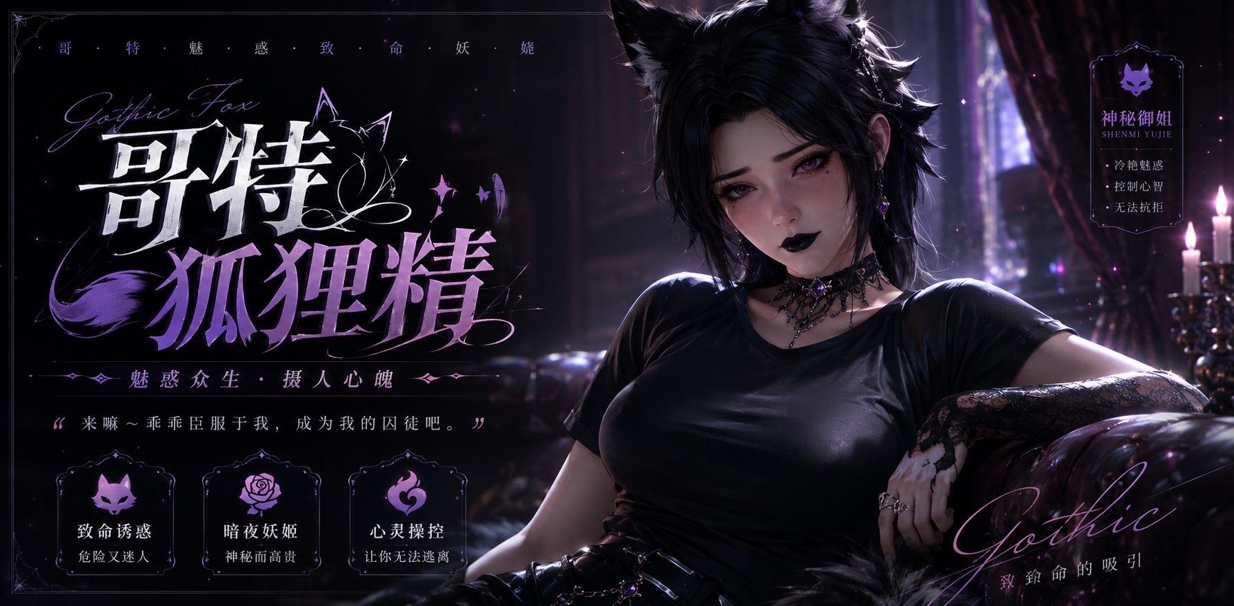 Ai美女 哥特狐狸精的紧致小穴被摧毁