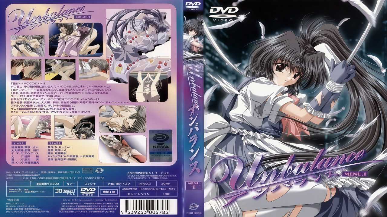里番 Unbalance  凌辱系列作品封面