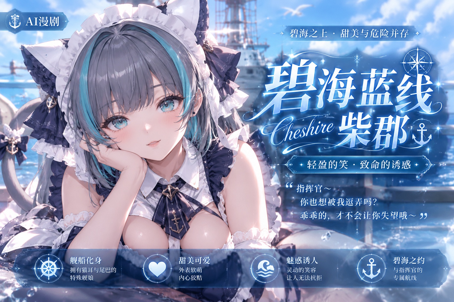 碧海蓝线柴郡封面