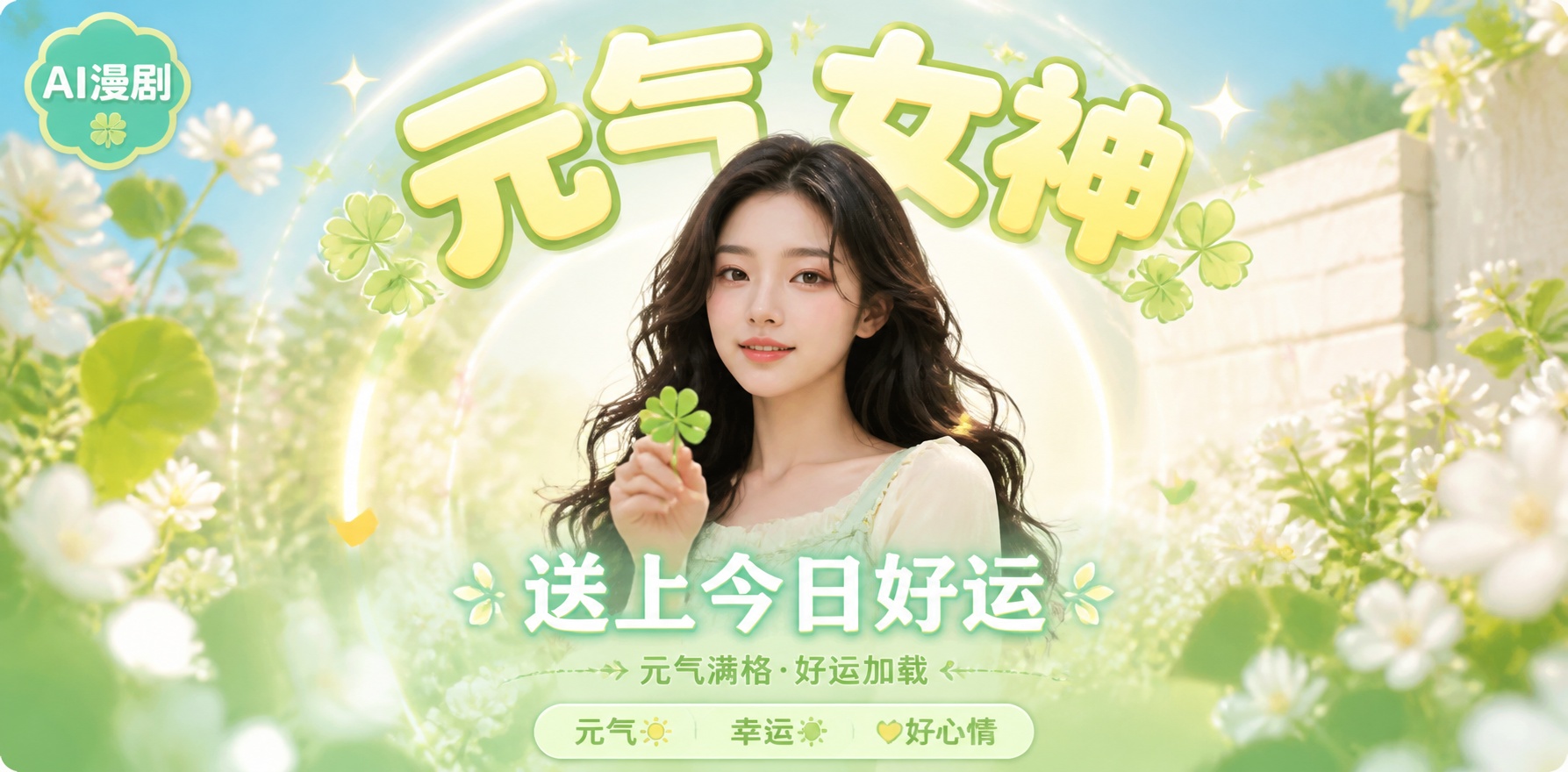 大奶巨乳美女 你的好运早餐奶封面