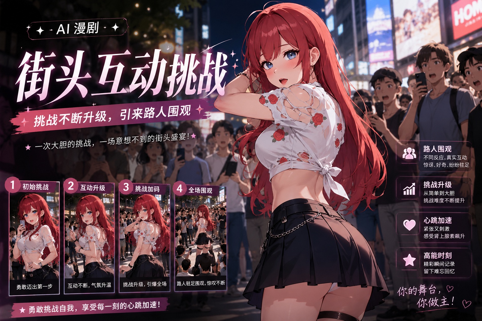 公共场合性爱封面
