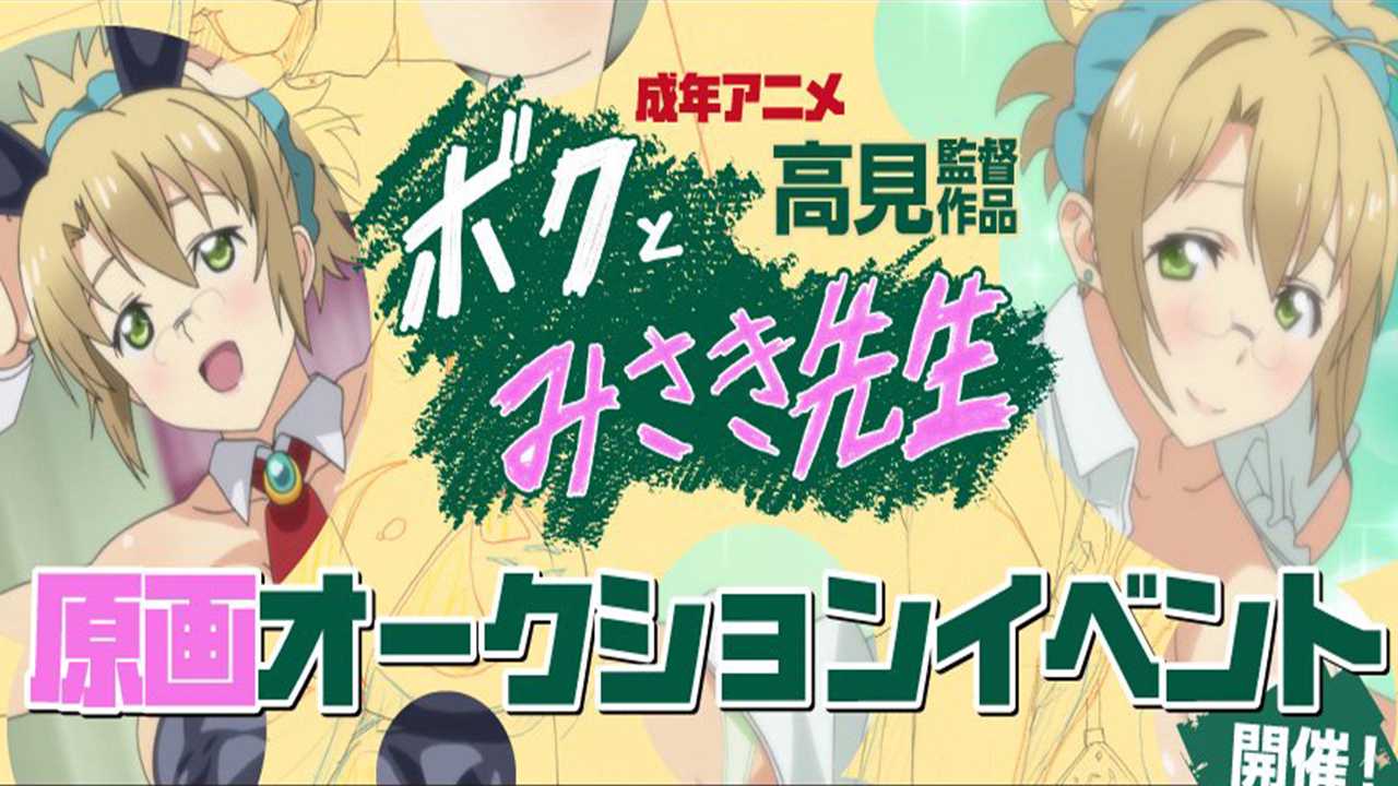 里番我和美咲老师 中文字幕封面