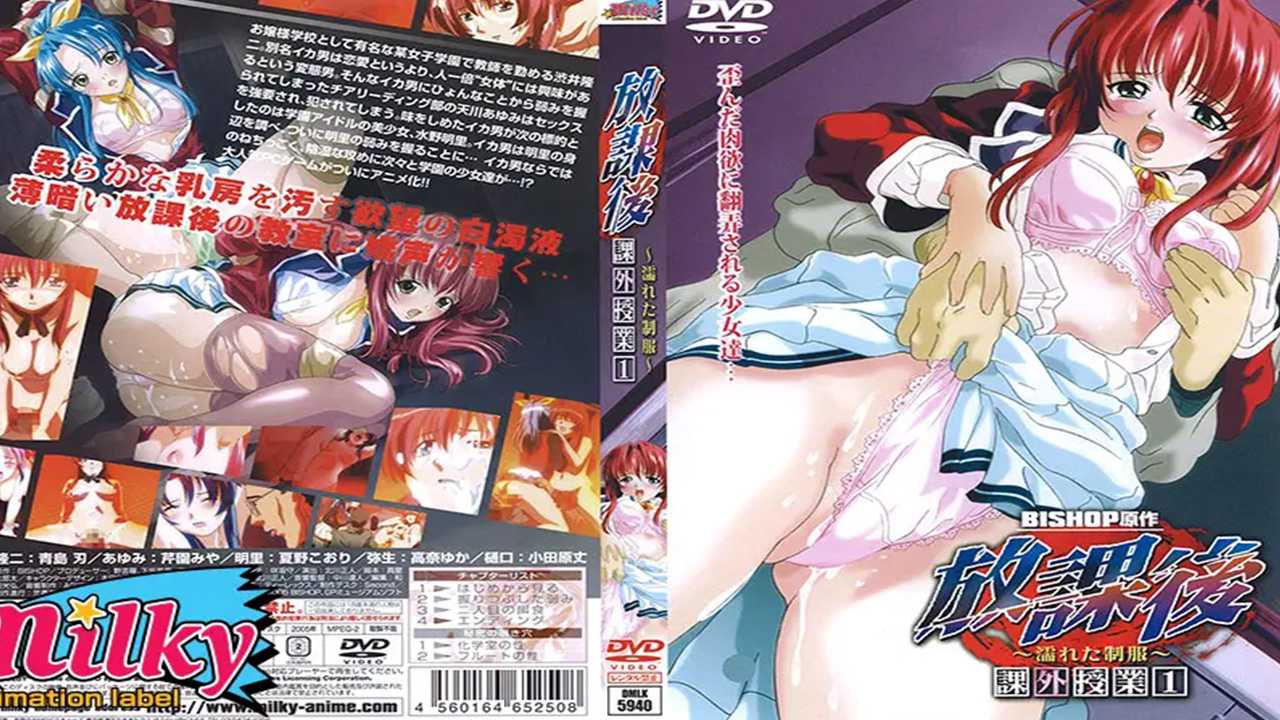 放学后 湿透的制服 课外辅导封面