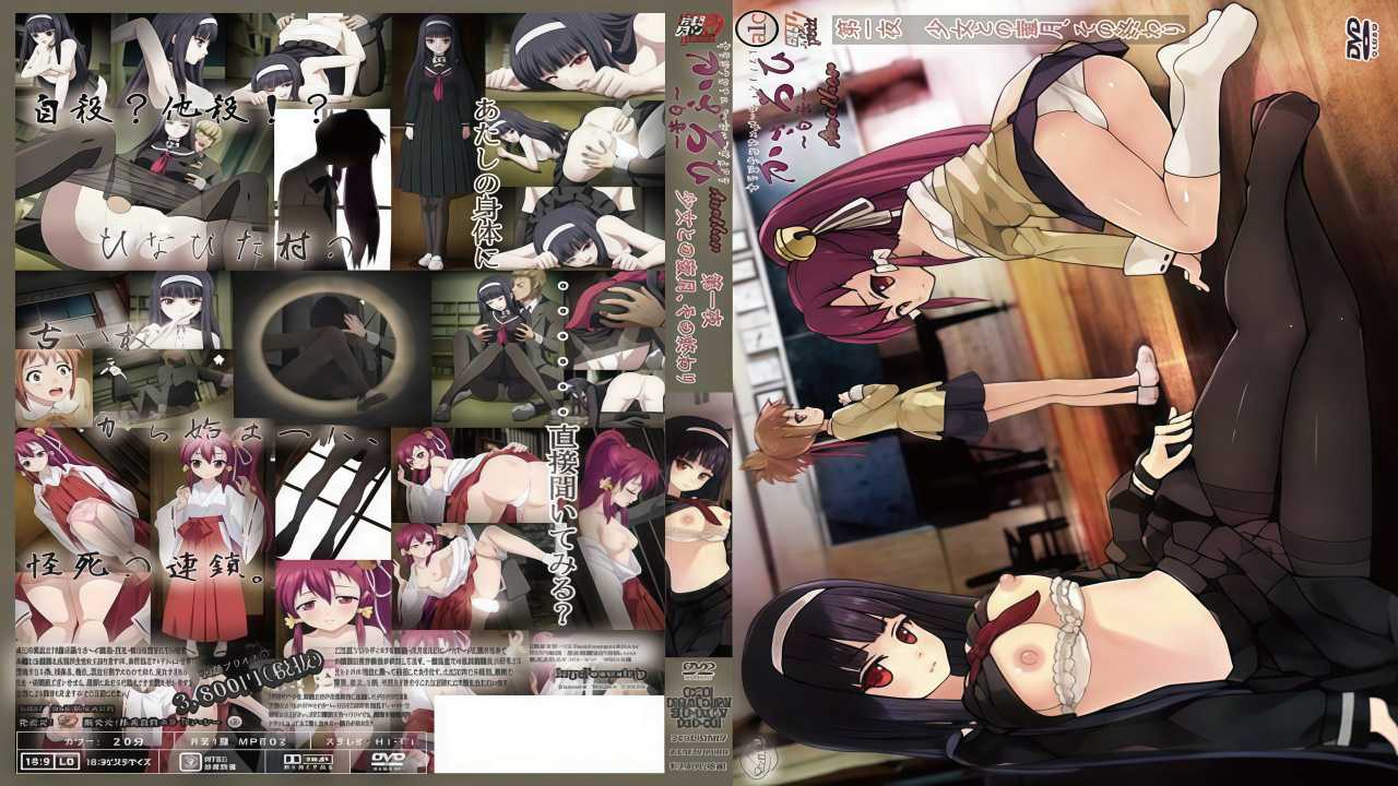 里番 阳炎勺景Another  碧池系列作品封面