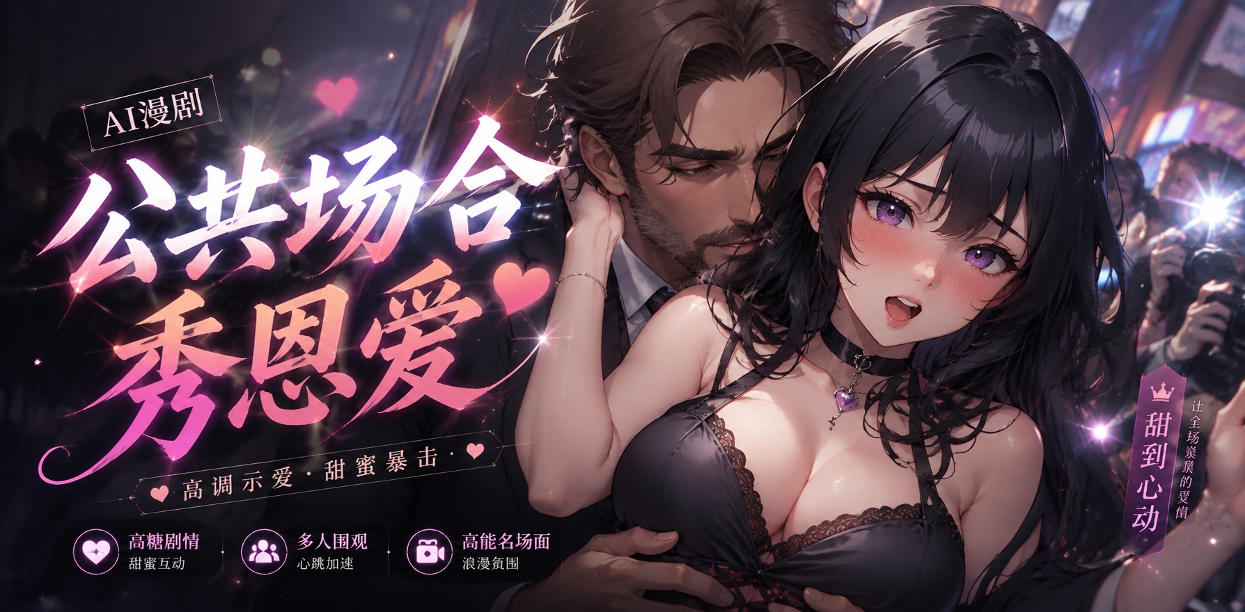 公共场合裸体封面