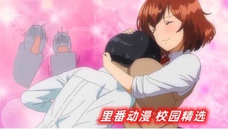 里番动漫 校园精选封面