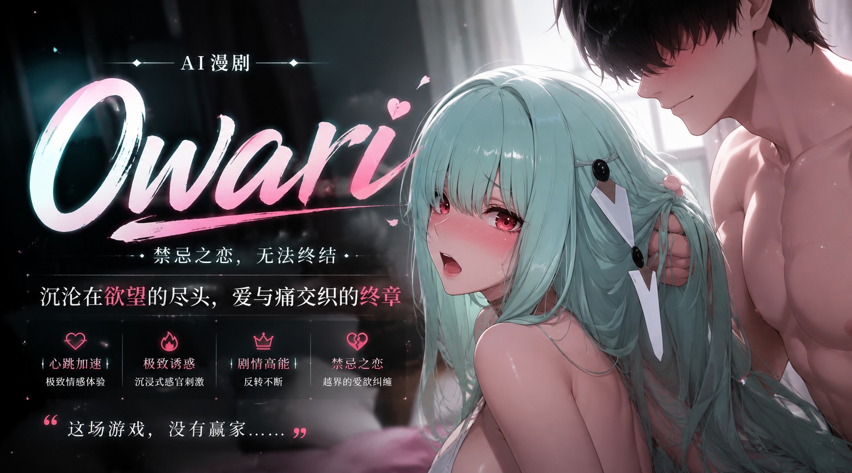 Owari封面
