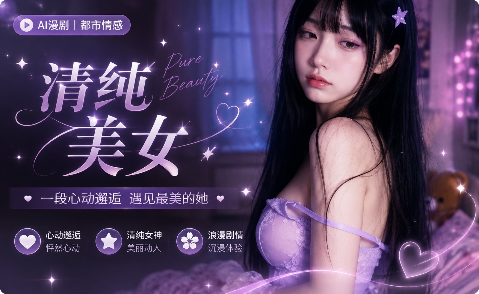 多位唯美清纯少女娇躯展示封面