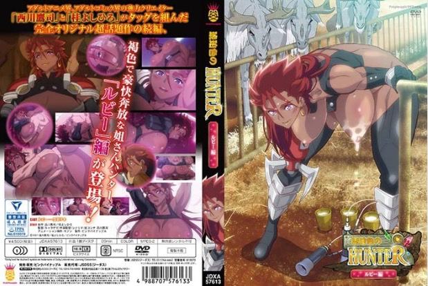 魔女は結局その客と THE ANIMATION 第1巻 中文字幕封面