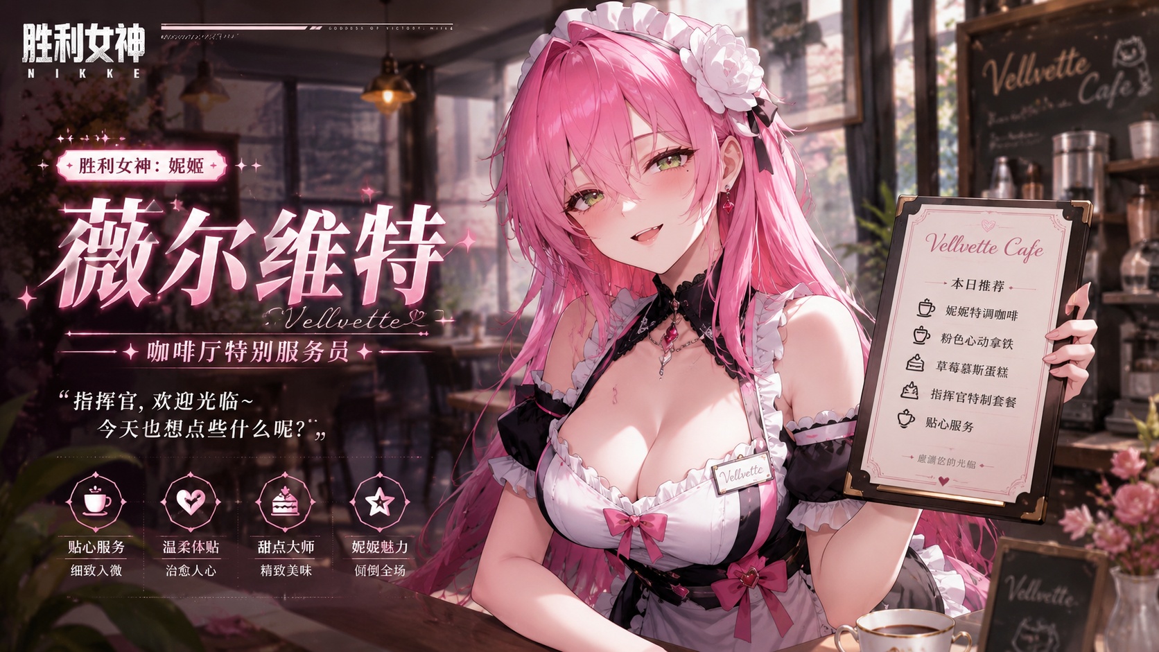 Ai漫剧 胜利女神 薇尔维特妮姬封面