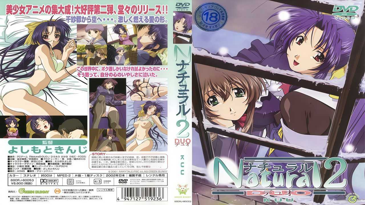 里番 natural2 duo 4 乱伦系列作品封面