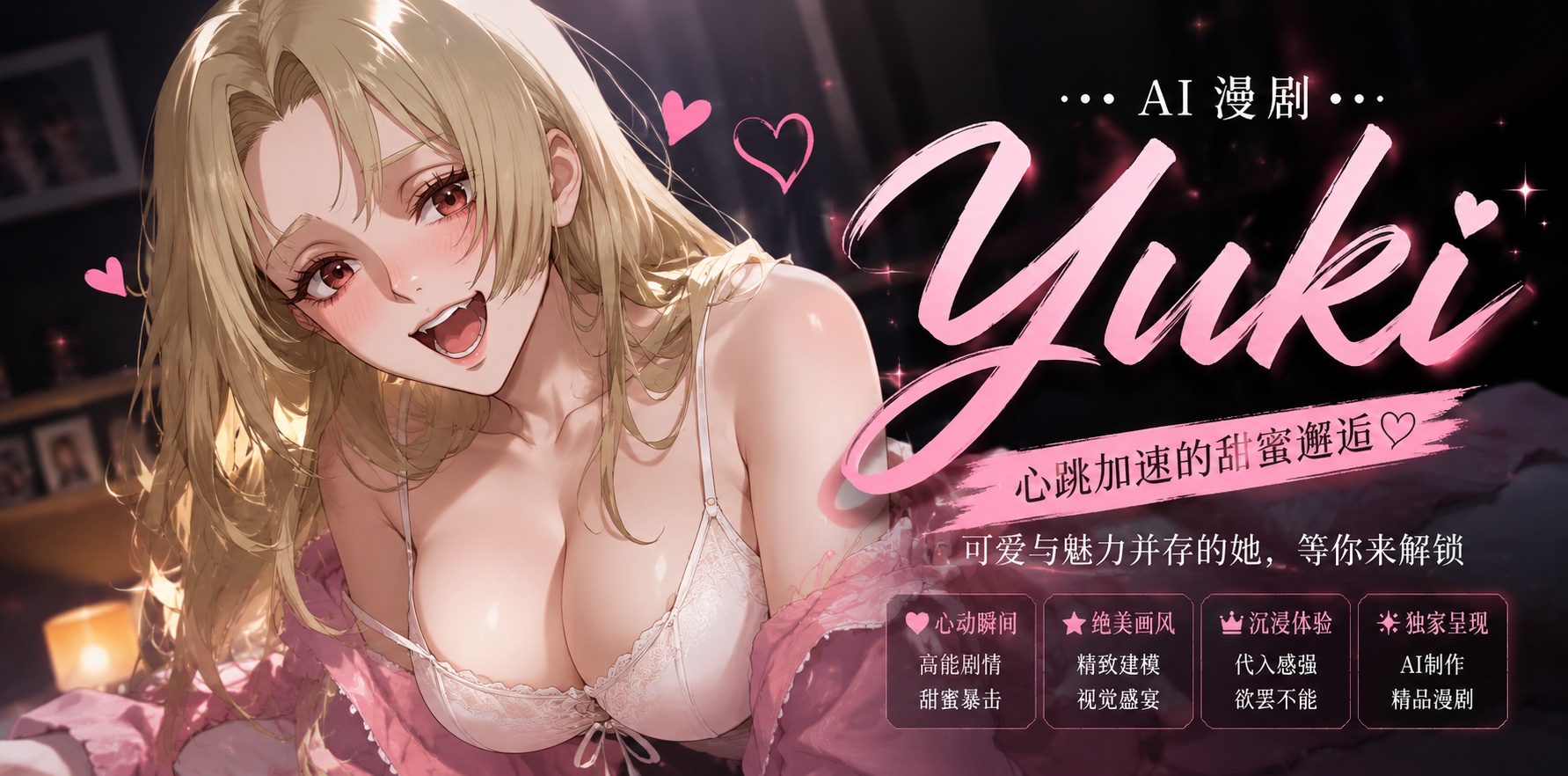 Yuki封面